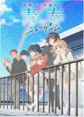 日韩动漫星轨拾荒者海报