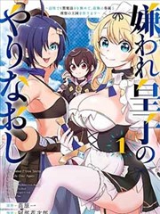 日韩漫改便利店物语海报
