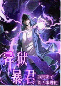 日韩动漫纸鸢少年海报